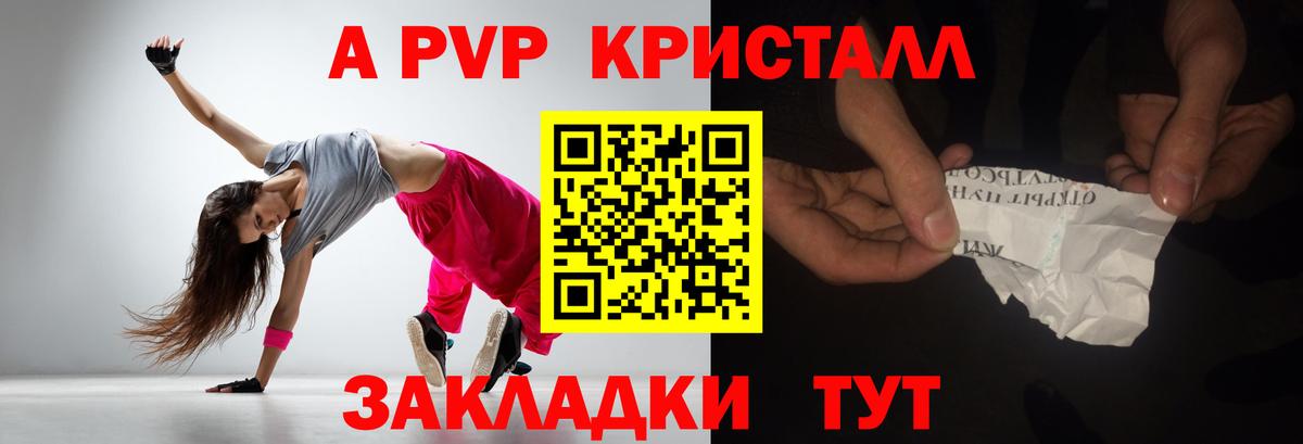 А ПВП Соль  Вход с VPN  Альфа ПВП  Нефтекумск  Alpha-PVP крисы CK 