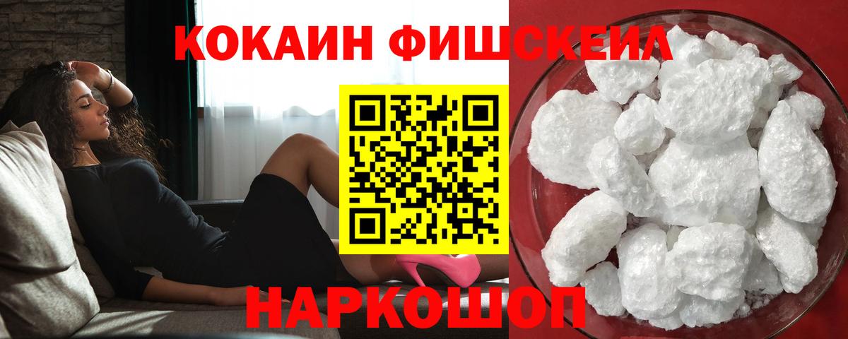 КОКАИН Боливия Нефтекумск