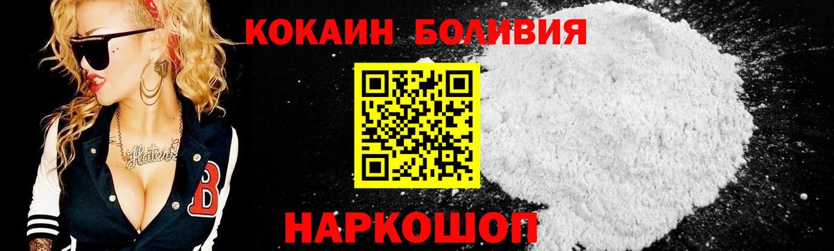 где продают наркотики  Cocaine Колумбийский  Нефтекумск  Вход с VPN  Кокаин 97% 