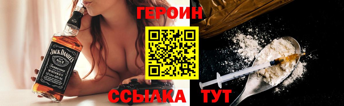 Героин гречка Нефтекумск