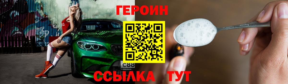 Нефтекумск  Героин Афган  Героин  Вход с VPN 
