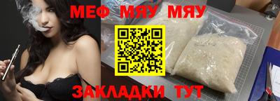 мефедрон мука Добрянка