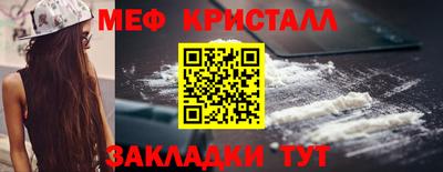 мефедрон мука Добрянка
