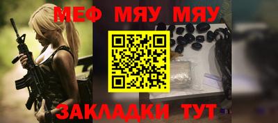 мефедрон мука Добрянка