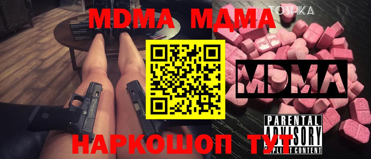 МДМА VHQ Нефтекумск
