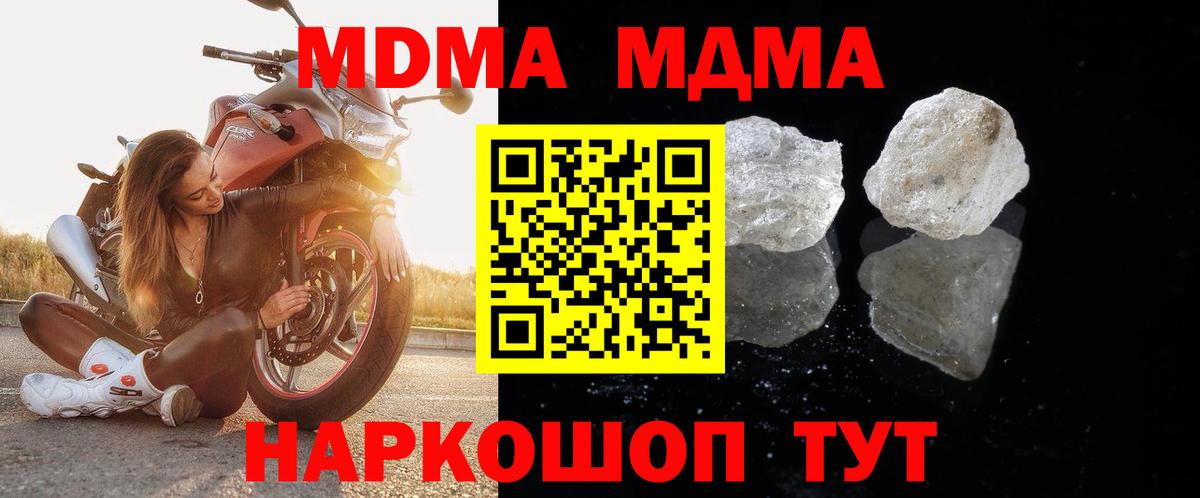 МДМА  MDMA VHQ  МДМА молли  Вход с VPN  Нефтекумск 