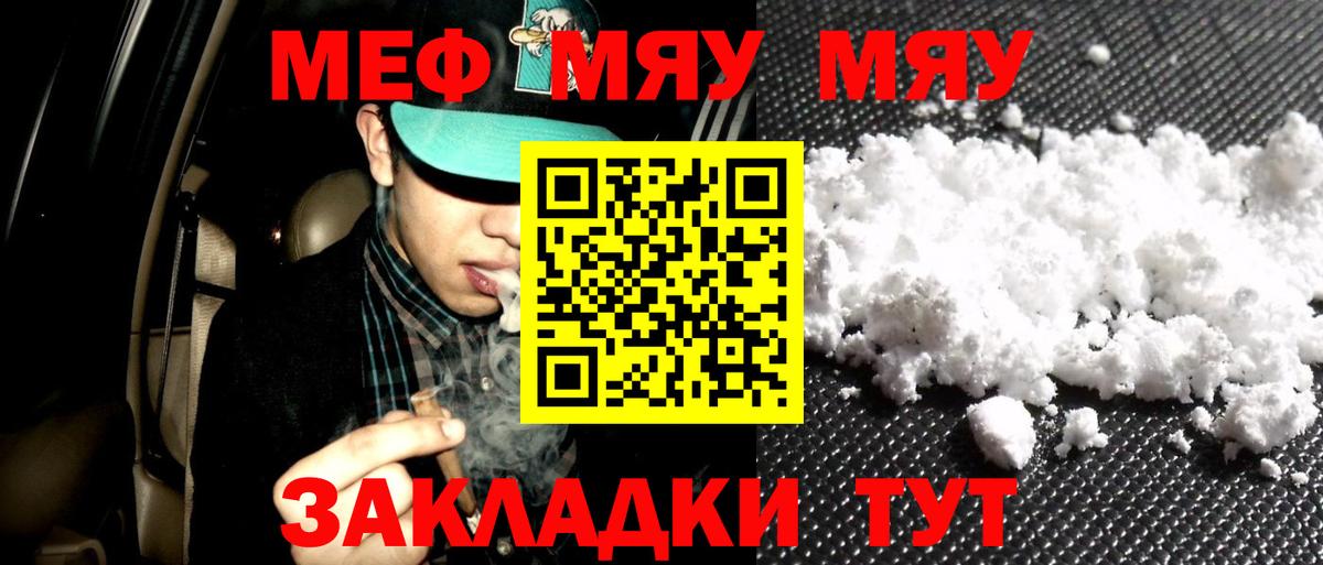 Мефедрон мука  МЕФ  Нефтекумск  Вход с VPN  Мефедрон 4 MMC 