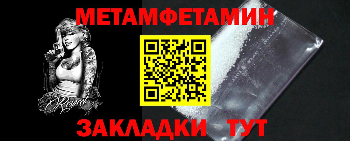 Метамфетамин витя  Вход с VPN  Нефтекумск 
