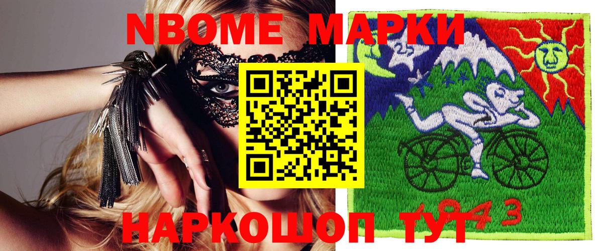 Наркотические марки 1500мкг Нефтекумск