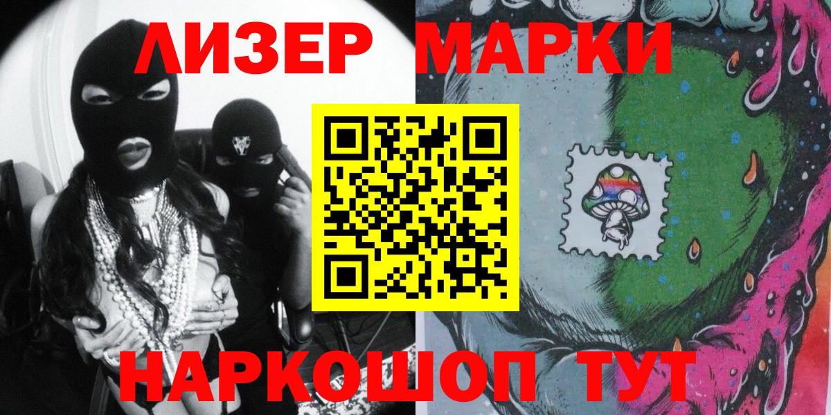 Марки NBOMe  Вход с VPN  Наркотические марки 1,5мг  Нефтекумск  Наркотические марки 1,5мг 