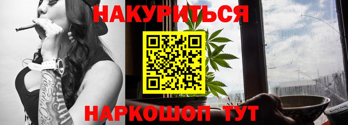 МАРИХУАНА план Нефтекумск